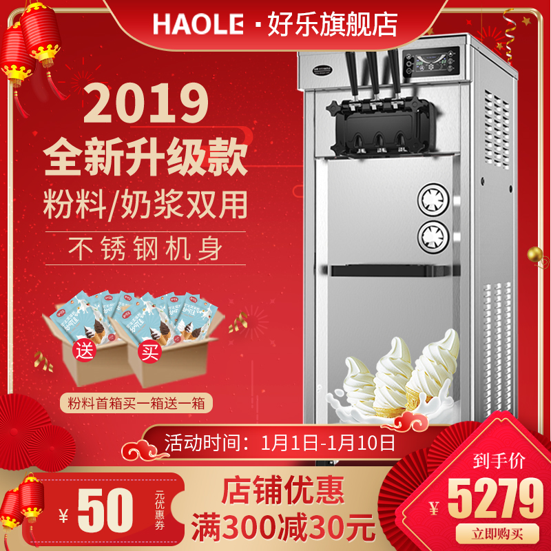 东贝冰淇淋机商用 全自动冰激凌机器立式甜筒圣代机CKX200PRO-A19