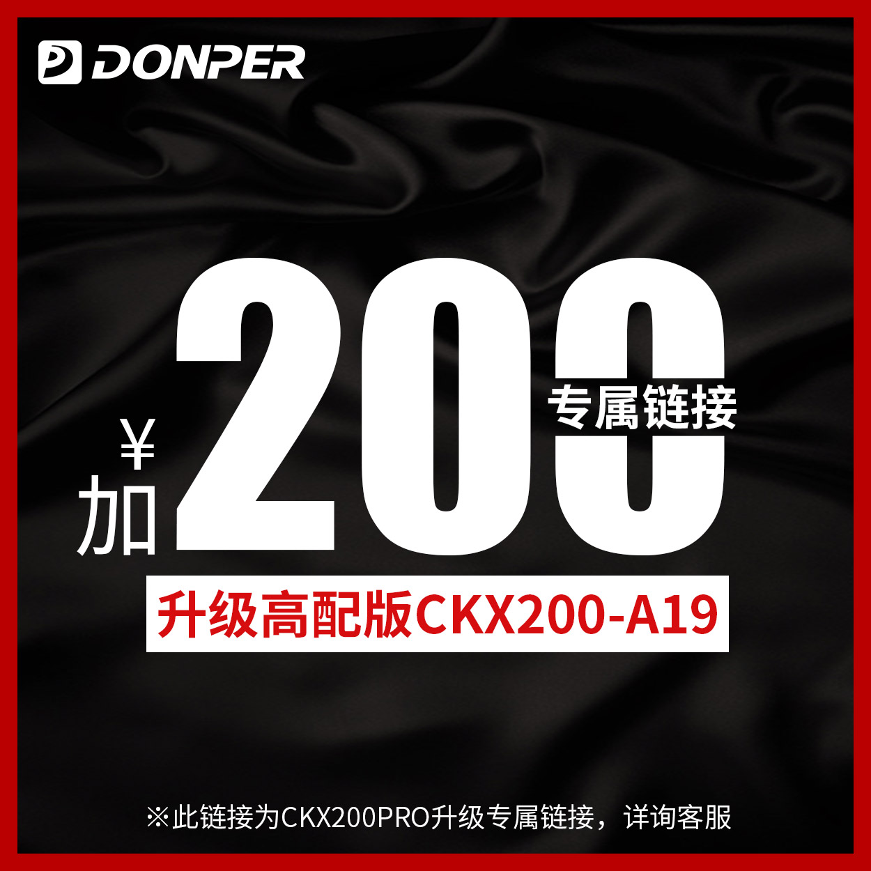 冰淇淋机升级成CKX200PRO-A19差价 本商品无实物单拍不发货