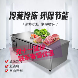 铜管银都工作台1.2 1.5 1.8米商用冷柜冷冻冷藏保鲜平冷操作台