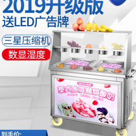 格盾炒冰机商用炒酸奶机炒奶果机单双锅炒冰淇淋卷泰式炒冰激凌机