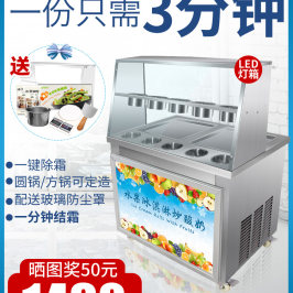 格尔炒冰机商用全自动炒酸奶机泰式单双锅炒冰淇淋冰粥奶果冰卷机