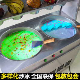 满堂红炒酸奶机商用双锅炒冰机炒冰激凌奶果机双圆锅炒冰淇淋机器