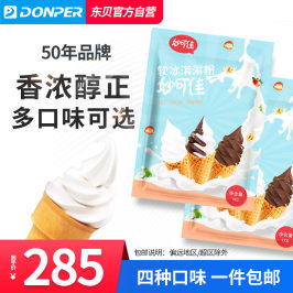 东贝妙可佳软冰淇淋机冰淇淋粉冰激凌粉圣代甜筒粉1kgx12袋原料