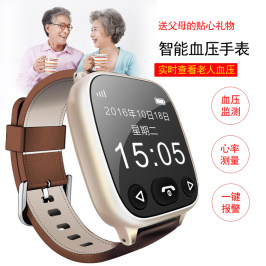 老人定位电话手表血压心率健康智能手环老年人GPS防丢追踪报警器
