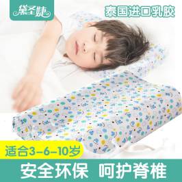 黛圣婕儿童枕头泰国天然乳胶枕头小学生幼儿园单人枕芯3-6-10岁