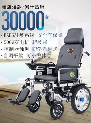 九圆电动轮椅车折叠轻