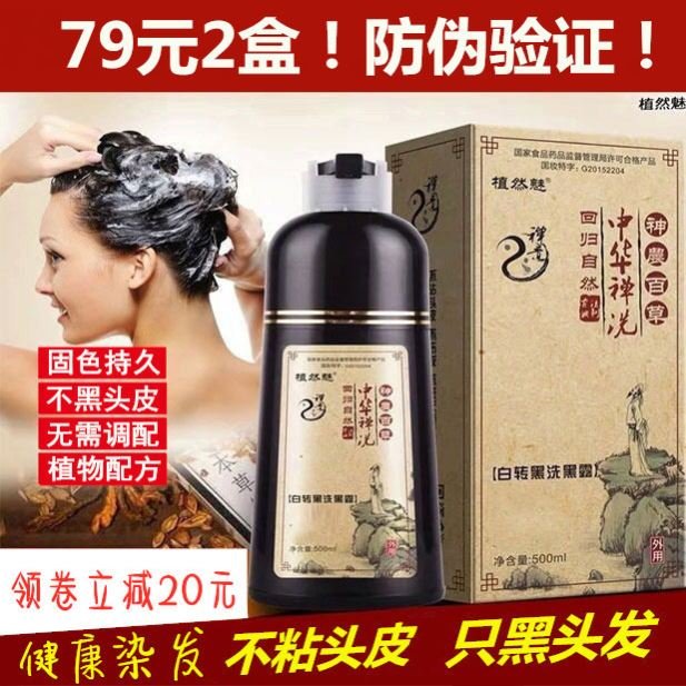 广州赛琳化妆品专卖赛林洗发水塞林塞琳广洲广东专柜染发水
