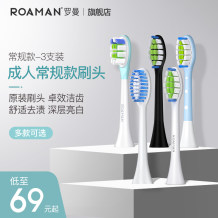 ROAMAN/罗曼电动牙刷刷头软毛清洁护龈成人适用