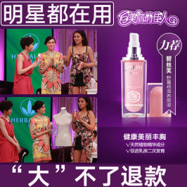 刘燕酿制正品丰胸产品增大乳房食品 外用神器美乳霜少女学生精油