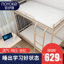 诺伊曼天然乳胶床垫0.9寝室泰国原装进口橡胶5cm床垫学生宿舍单人