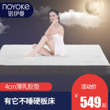 诺伊曼泰国乳胶床垫学生宿舍1.2m单人床垫子床褥1.8m榻榻米床垫