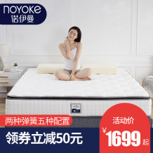 诺伊曼乳胶床垫弹簧椰棕垫软硬垫席梦思床垫子1.5米1.8m