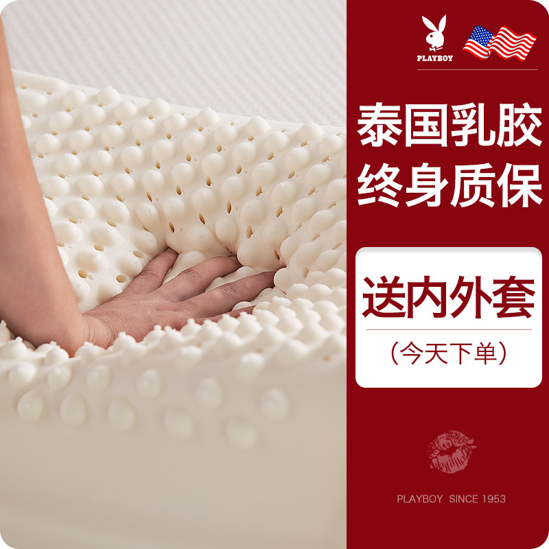 花花公子乳胶枕头泰国原装进口天然橡胶原料双人一对儿童乳胶枕