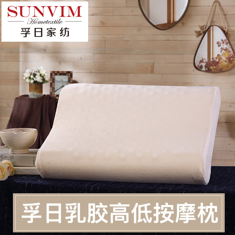 孚日舒馨乳胶高低按摩枕 枕套触感柔软舒适 弹力好不易变形乳胶枕