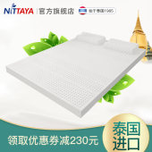 妮泰雅泰国原装进口天然乳胶床垫防螨可定制床垫1.5米1.8m橡胶垫