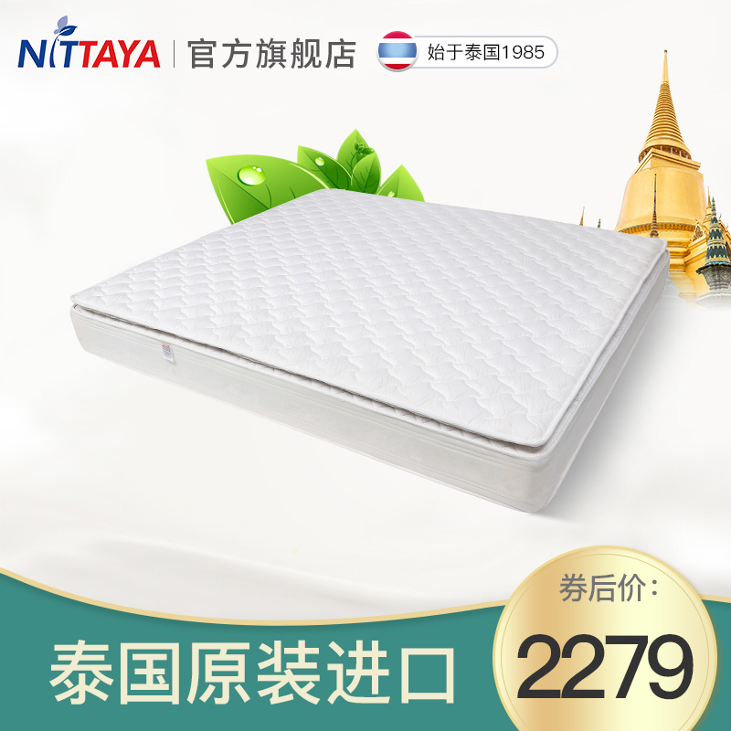 妮泰雅席梦思泰国进口乳胶弹簧一体床垫加厚25cm双人床垫1.5m1.8
