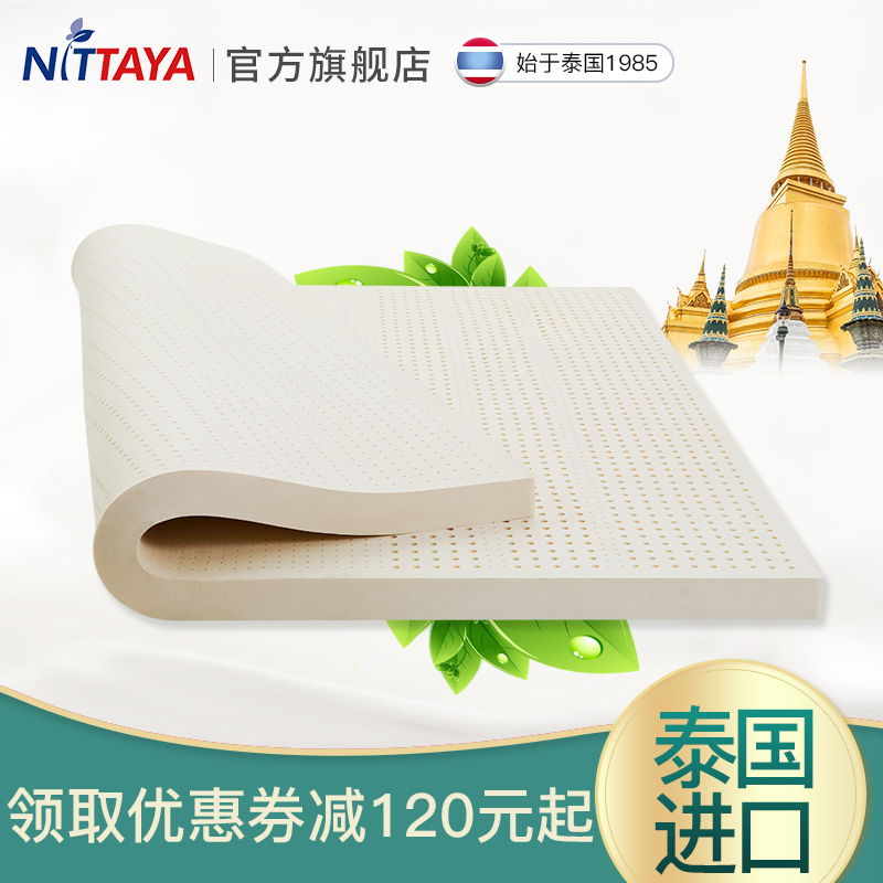 妮泰雅天然乳胶床垫泰国原装进口纯1.5米1.8m床橡胶垫厚床垫防螨