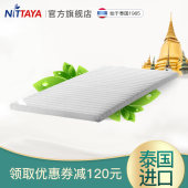 妮泰雅泰国原装进口天然乳胶床垫1.8米床双人夹棉床垫5cm厚1.5m