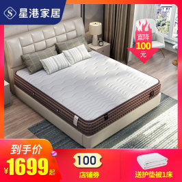 预售 星港床垫 乳胶布袋椰棕弹簧床垫双人席梦思舒适偏软床垫