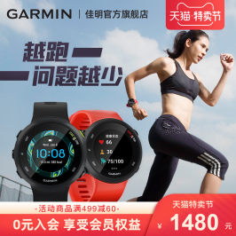 Garmin佳明Forerunner 45 光电心率GPS跑步运动马拉松多功能手表
