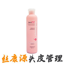 国妆三型 丝康源舒缓洗发水 Spela707洗发水 科发源养护