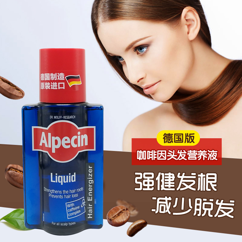 Alpecin德国欧倍青阿佩辛C1咖啡因生发防脱发头皮营养液护发素