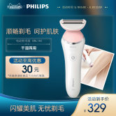 Philips/飞利浦电动剃毛器 BRL140 女士家用腋毛电动充电式剃毛