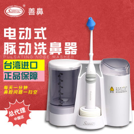 善鼻洗鼻器成人专用台湾进口鼻腔清洗器 电动式脉动洗鼻器洗鼻壶