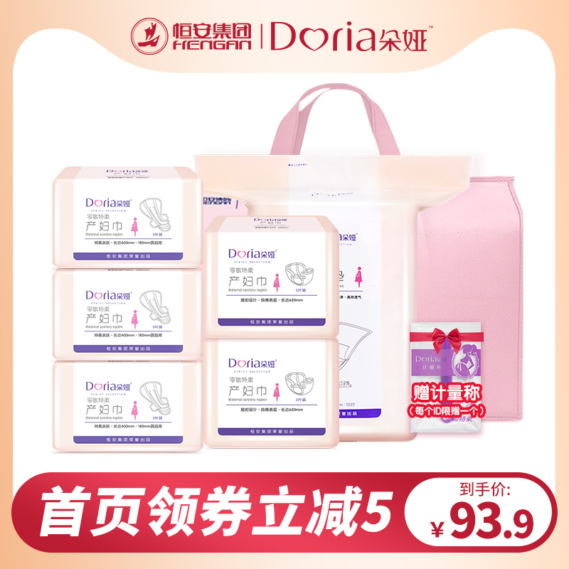 朵娅产妇卫生巾护理垫组合产褥期孕妇产后排恶露专用月子用品6包