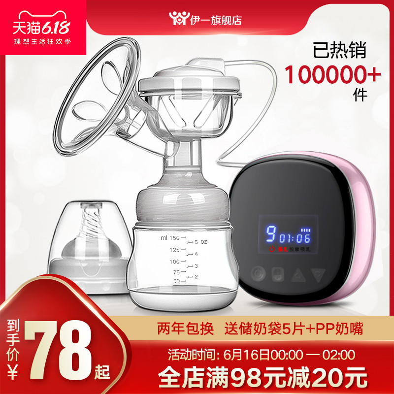 香港yiyi智能电动吸奶器正品静音无痛非手动挤奶器孕产妇产后拔奶