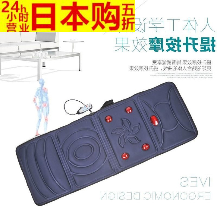 日本 按摩垫全身多功能电动按摩床垫家用床上按摩毯腰部背部靠垫