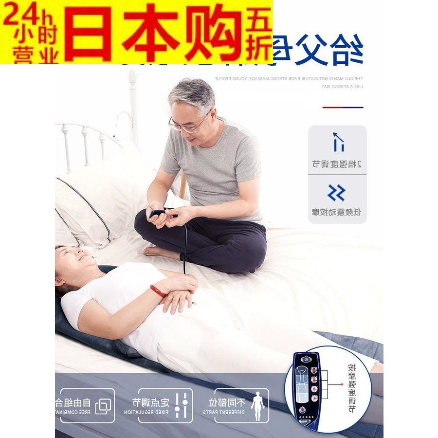 日本 何浩明按摩床垫全身多功能老人家用保健电动按摩毯防褥疮垫1