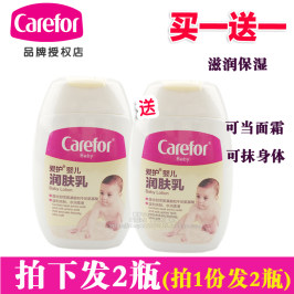 特价爱护婴儿润肤乳100G 宝宝 滋润护肤 身体乳儿童保湿面霜