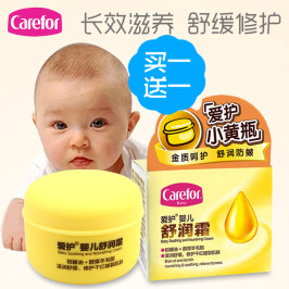 爱护婴儿面霜舒润霜40g新生儿童保湿润肤霜宝宝滋润护肤霜小黄瓶