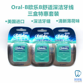 Oral-b欧乐B舒适深洁牙线美国进口glide薄荷便携清洁牙缝40m*3