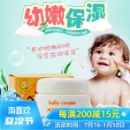 日本本土 madonna面霜助产士推荐婴儿面霜天然配方马油护臀膏83g