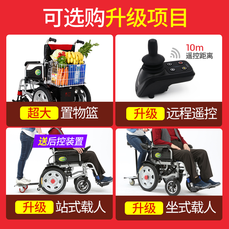 九圆电动轮椅车可折叠轻便老人代步车老年残疾人双四轮智能全自动