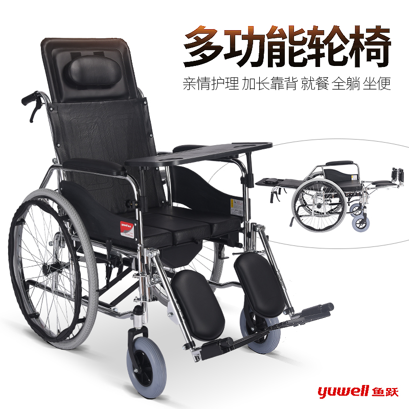 鱼跃轮椅H008B 折叠带坐便全躺老年残疾人代步手推车轻便扶手可拆