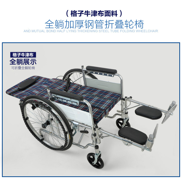 大华社加厚钢管全躺轮椅折叠轻便带坐便老人便携轮椅车铝合金圈