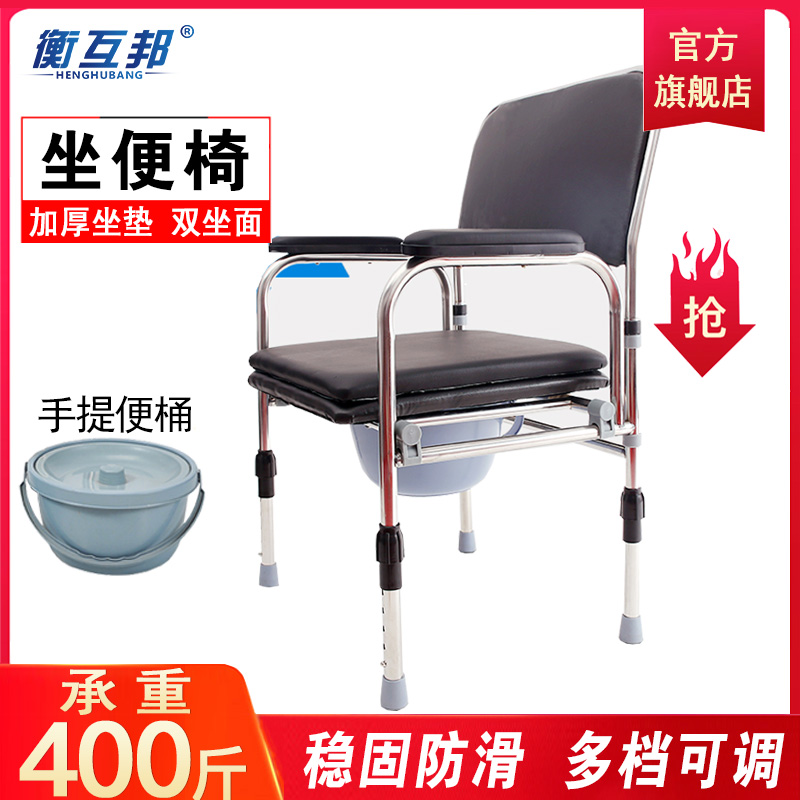 衡互邦坐便椅孕妇不锈钢可调节老年人坐便器折叠坐厕老人洗澡椅子