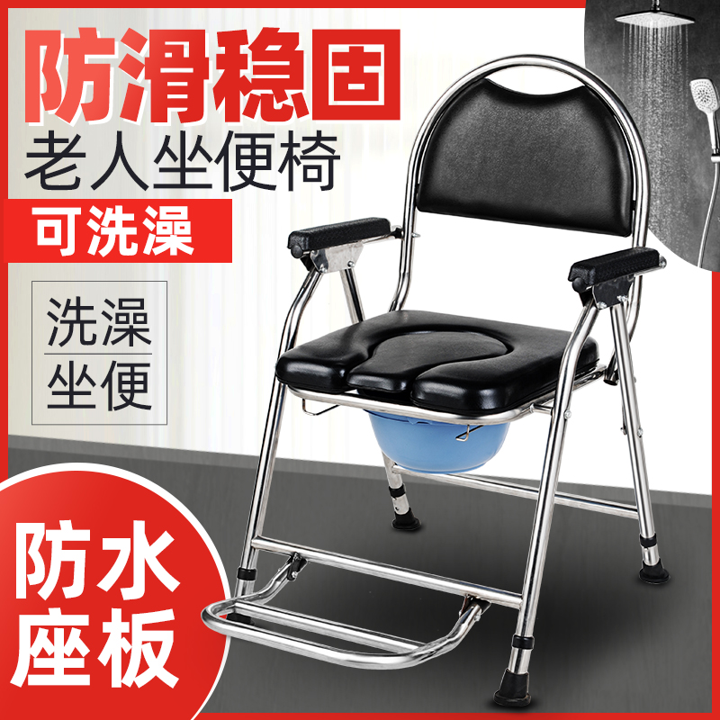 衡互邦坐便椅不锈钢可折叠老人家用坐便器孕妇老年人坐厕椅马桶凳