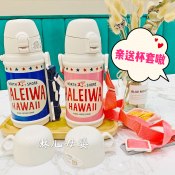 日本小众HALEIWA儿童保温杯幼儿园小学生保温保冷两用便携水壶