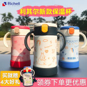 日本Richell利其尔儿童保温杯带吸管不锈钢吸管杯宝宝水杯子防摔
