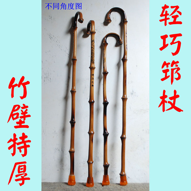 【寻杖堂筇杖】轻巧实用老人拐杖 手工筇竹手杖 整料罗汉竹登山杖