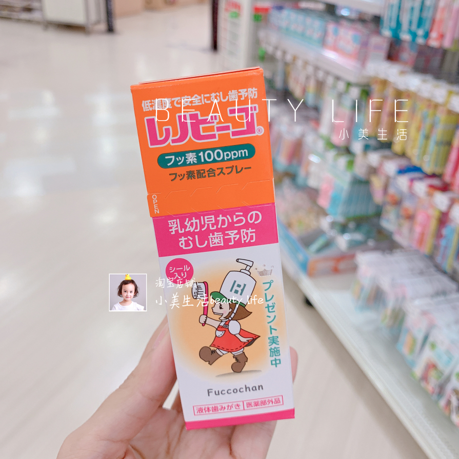 日本 RENOVIGO宝宝微氟液体喷雾防蛀牙膏(无需漱口)护齿液