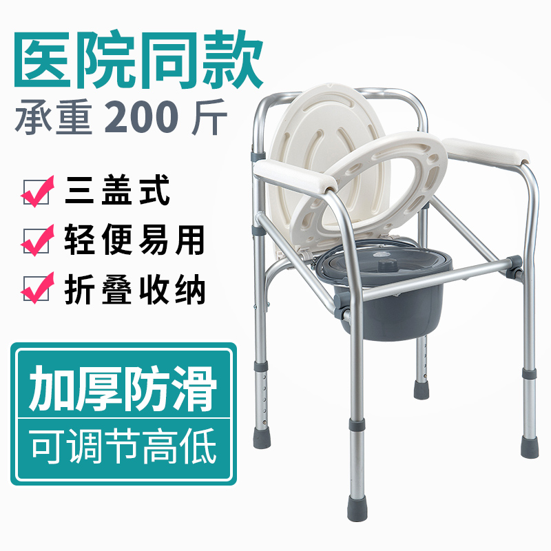 康健 轻便可折叠老人坐便椅孕妇坐便凳洗澡椅残疾人马桶椅座便椅