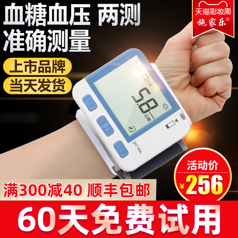 血压血糖一体机测试仪家用测量糖尿病全自动精准医用测血糖的仪器