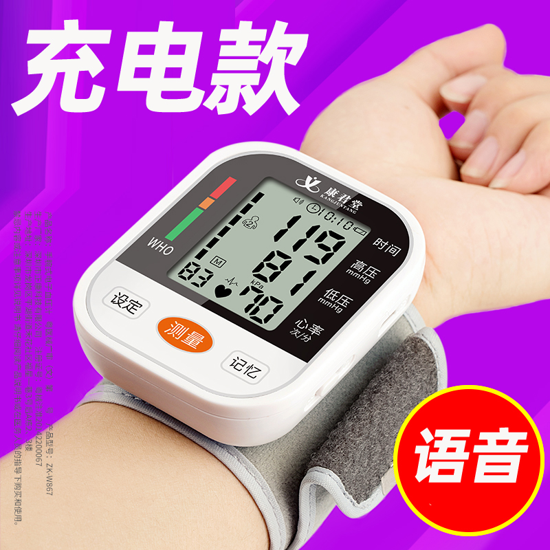 ?医用量血压血糖测量仪器腕式家用全自动高精准可充电一体机老年