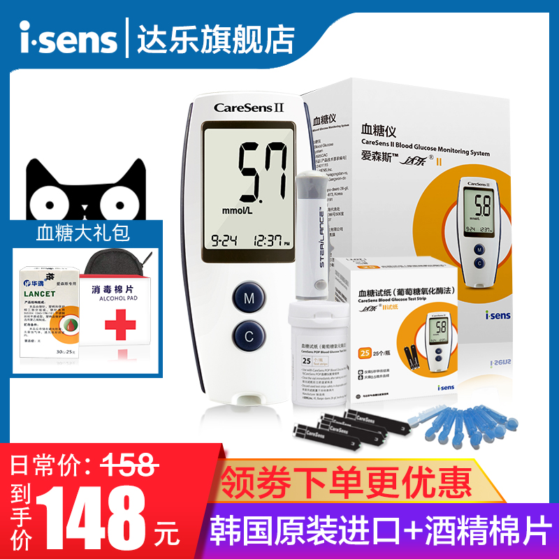 韩国进口isens达乐CareSensII血糖测试仪爱森斯2208型血糖检测器