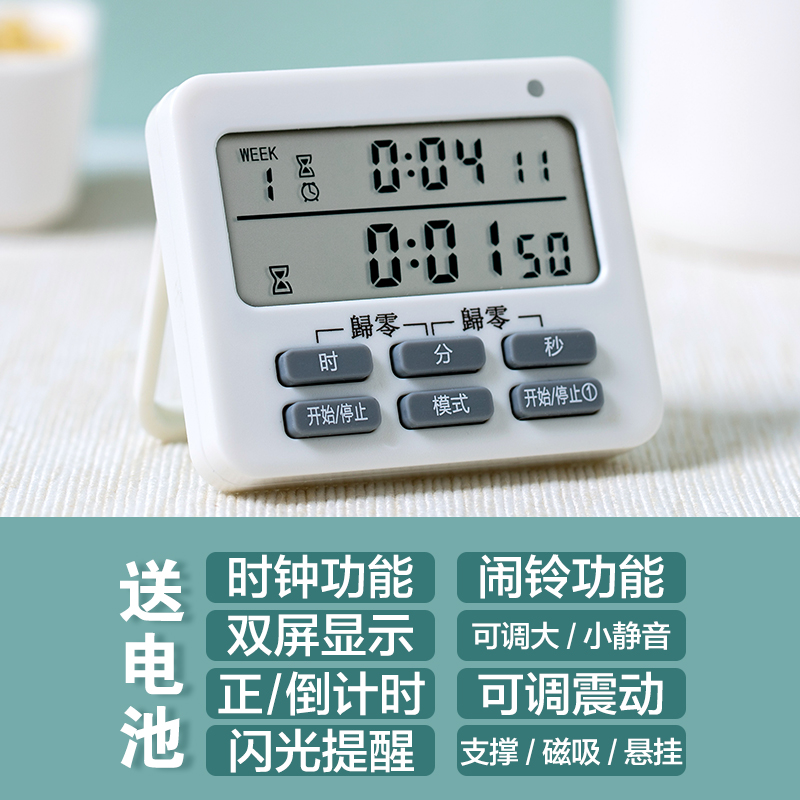 多功能电子计时器学生时间管理做题倒计时提醒器厨房定时器brj